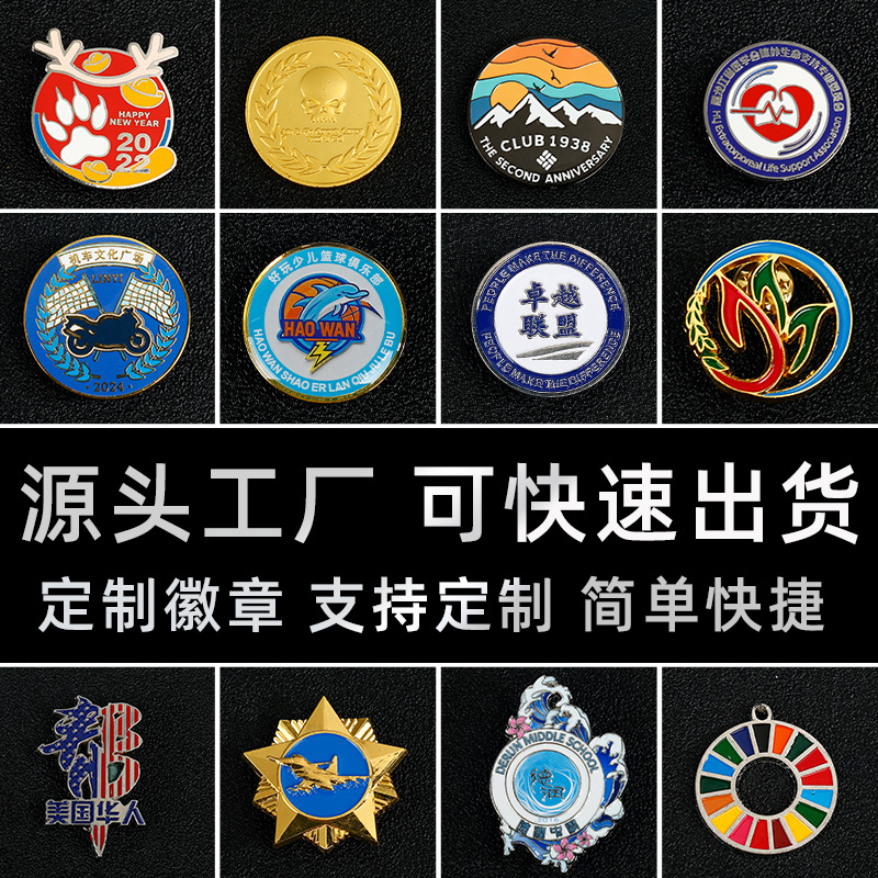 Metal Badge Customization Graduation Commemorative Paint Medal School Badge Corporate Logo Enamel Company Badge Brooch Badge Customization