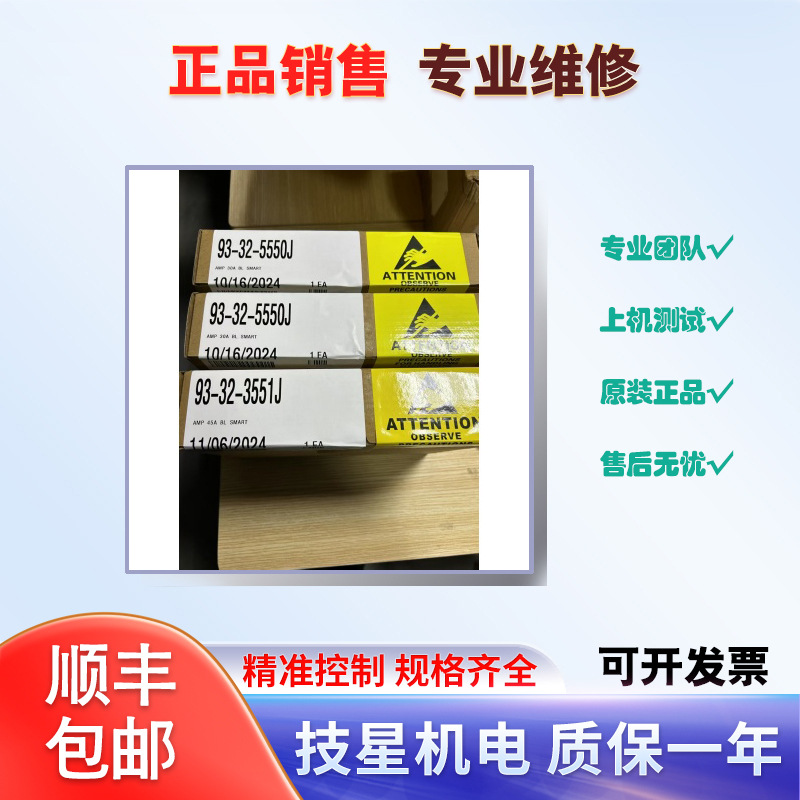 Haas Haas Servo Drive 30Amp 93-32-5550J/45Amp93-32-3551J Maintenance Sales