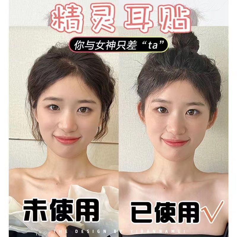 Elf Ear Stickers, Ear Strong Supporter, Invisible Artifact, Ear-Catching Silicone Stickers, Ear-Penetrating Tape, Fixed Stickers, Shaping