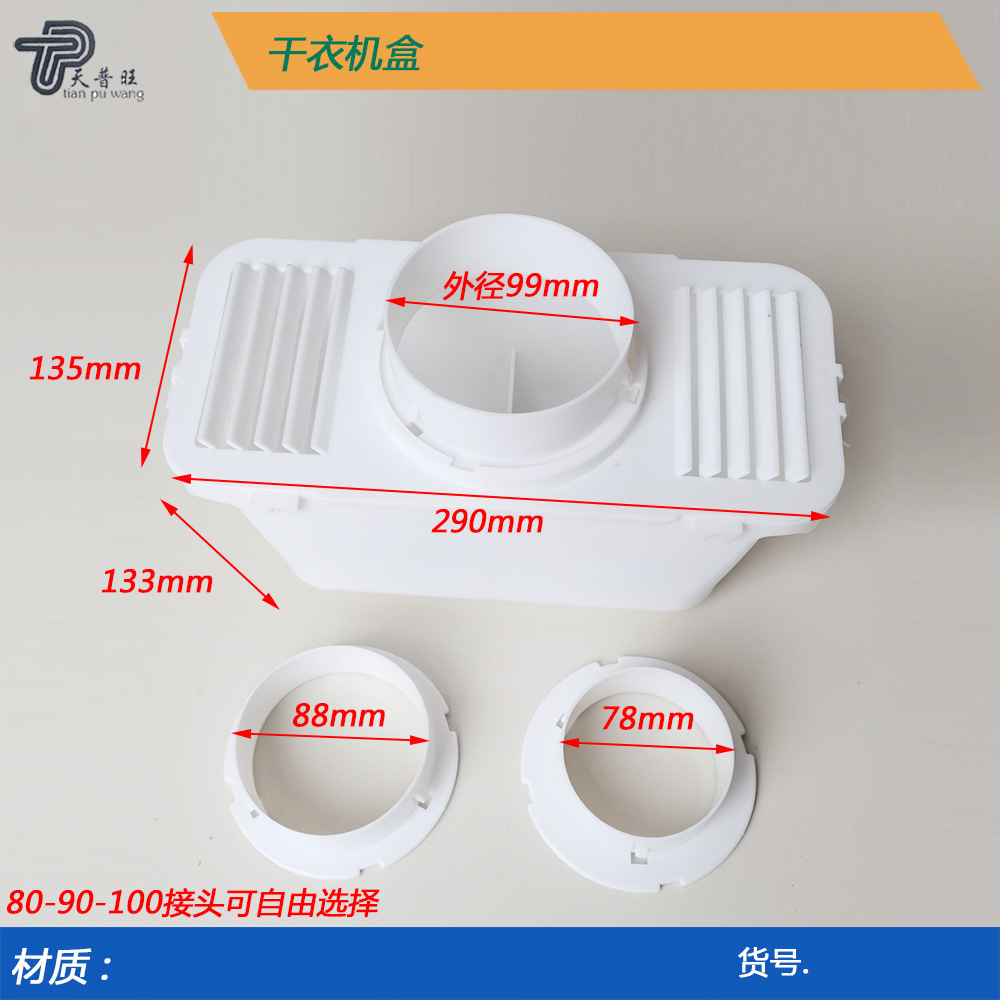 211 Manufacturer Wholesale South American Round Square Washing Machine Indoor Hair Dryer Set Clothes Dryer Cotton Batting Collector