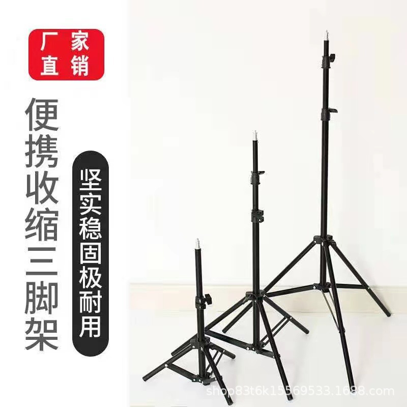 2.1 meters mobile phone light fill light live tripod anchor photography video thermometer floor bracket Tripod