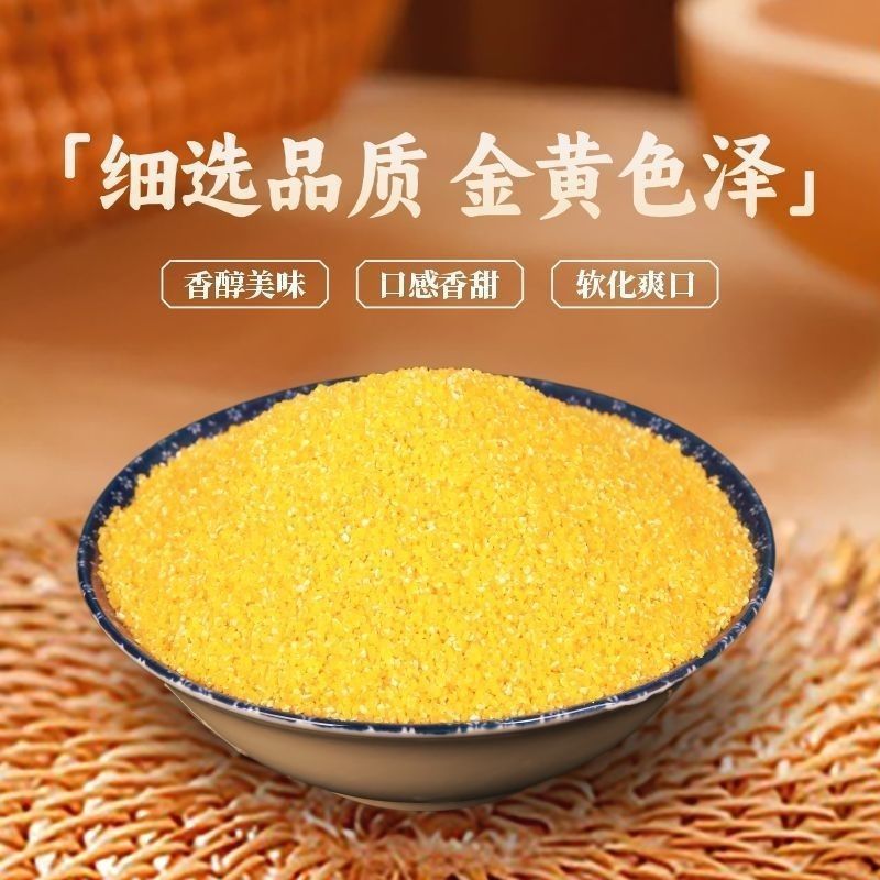 Fresh Corn Grits from Local Farms, No Additives, Cornmeal, Whole Grains for Porridge and Steamed Rice