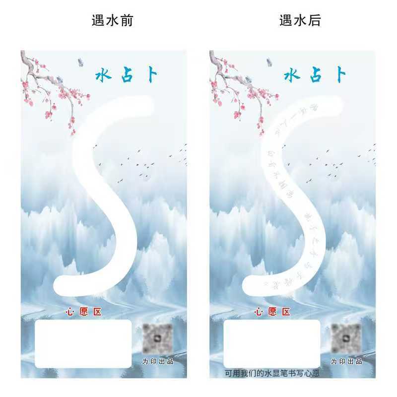 Кастомизированная водочувствительная бумага, водочувствительные наклейки, водочувствительная специальная ручка, та же модель, что используется на дорогих кораблях