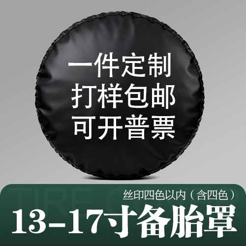 Фабричная специальная цена утолщенный ПВХ имитация кожи запасное колесо чехол PU чехол для шин универсальный автомобиль внедорожник шелкография кожа