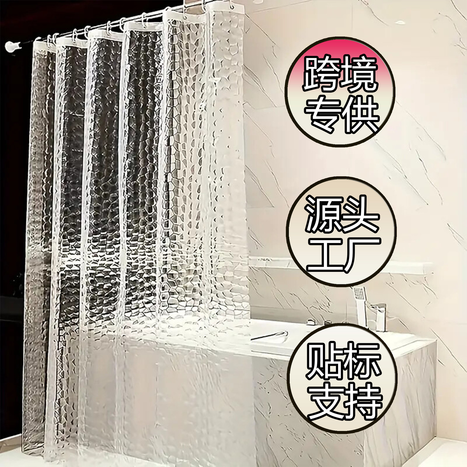 Оптовая продажа занавески для душа Peva, водонепроницаемая, 3D печать, популярная модель