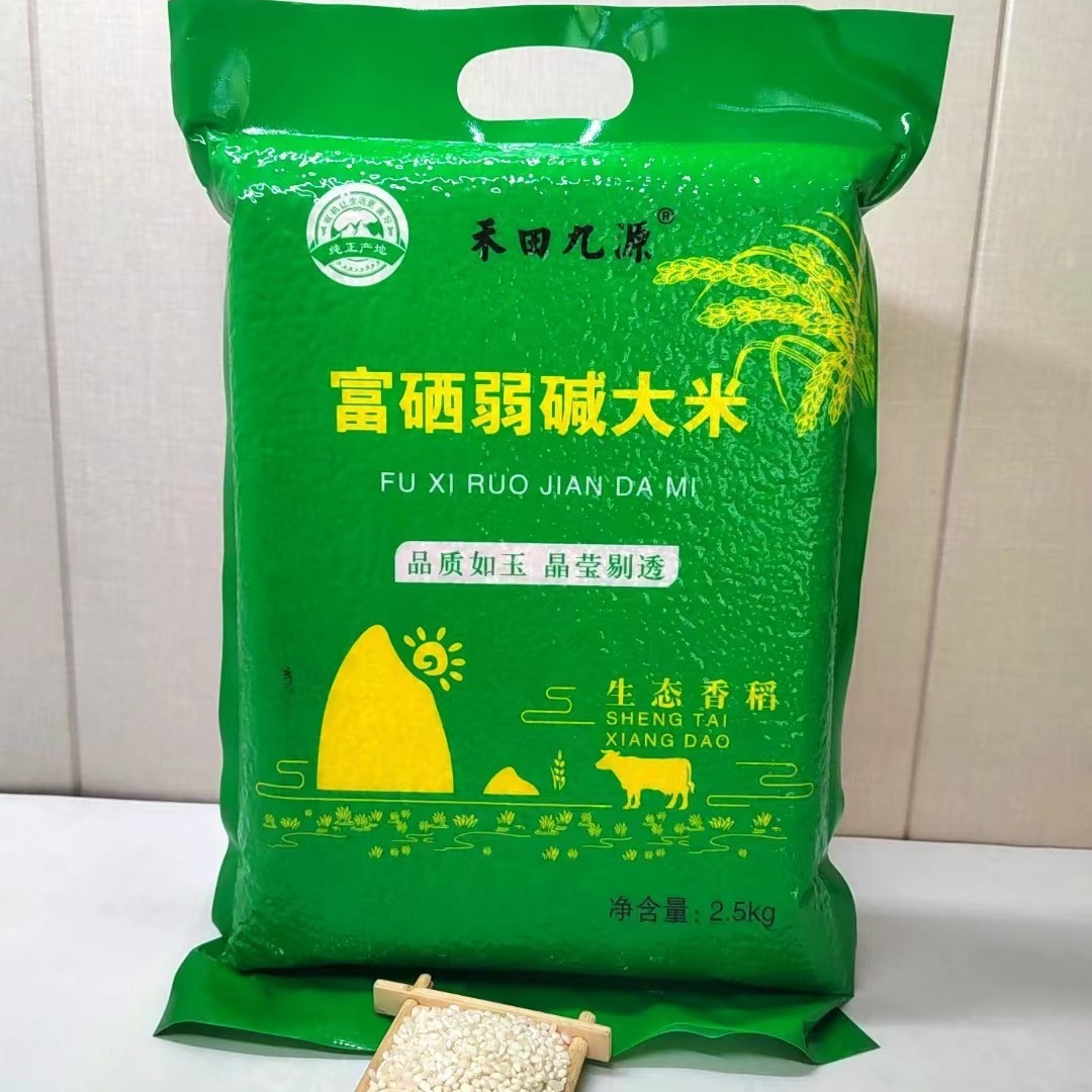 2025 Spring New Rice Imperial Tribute Wuchang Rice 2.5kg Northeastern Selenium-Rich Pearl Rice 5kg Vacuum Packaging for Sale and Gifts