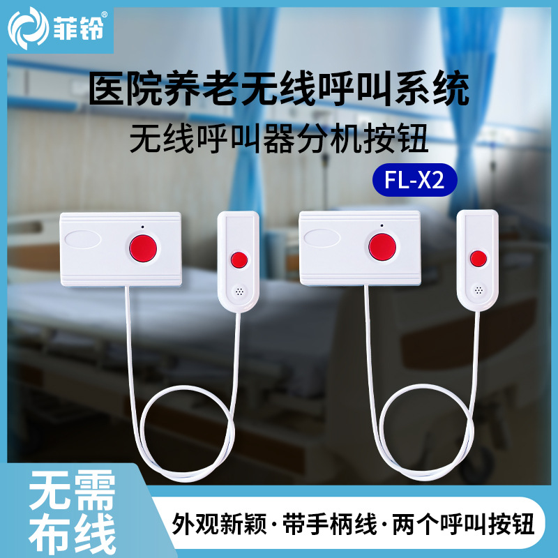Пейджер для кровати, беспроводная система пейджеров для больниц, звонок для медсестер в доме престарелых, пейджер для ухода за пожилыми