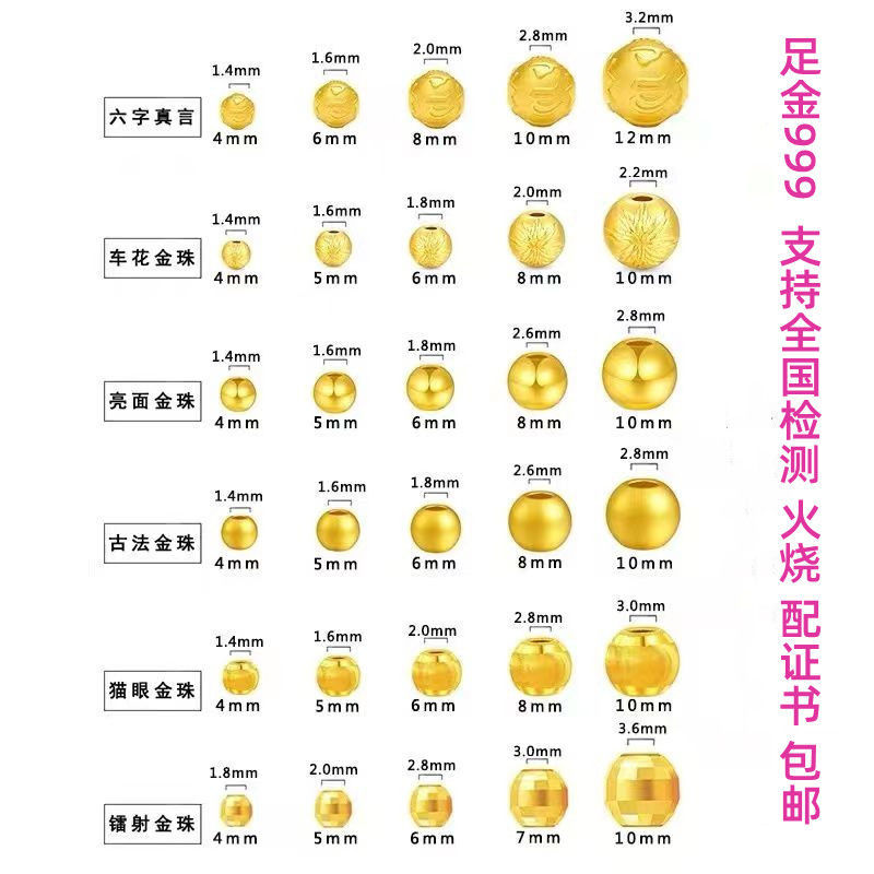 Pure Gold 999 Loose Beads, Pure Gold Round Beads, Gold Beads, Buddha Beads, Light Accessories, Spacer Beads, Transfer Bracelet with Beads, Ancient Gold