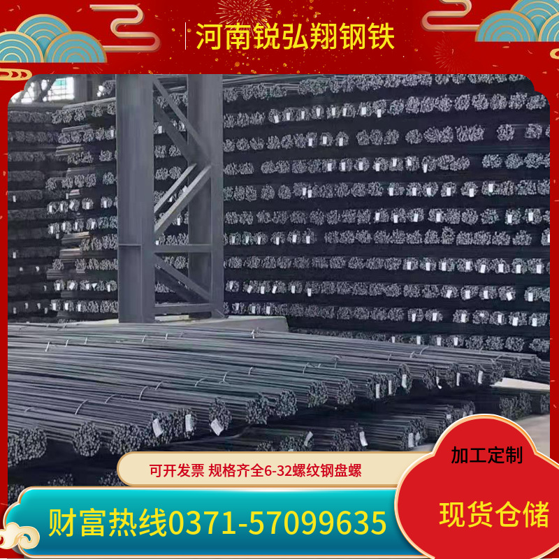 Цзинань сталь 12-32 строительная сталь Hrb400E, цзинань сталь с антисейсмической резьбой 6-8-10 катушка круглая