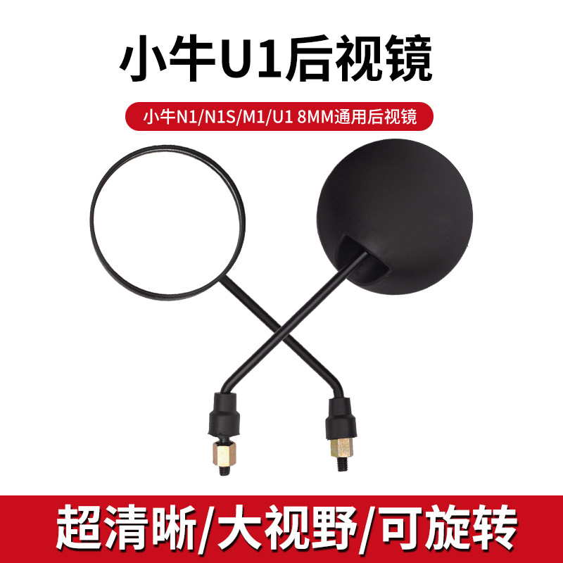 зеркало заднего вида для электросамоката, отражатель мотоцикла, высококачественное зеркало для заднего вида, модификация трицикла