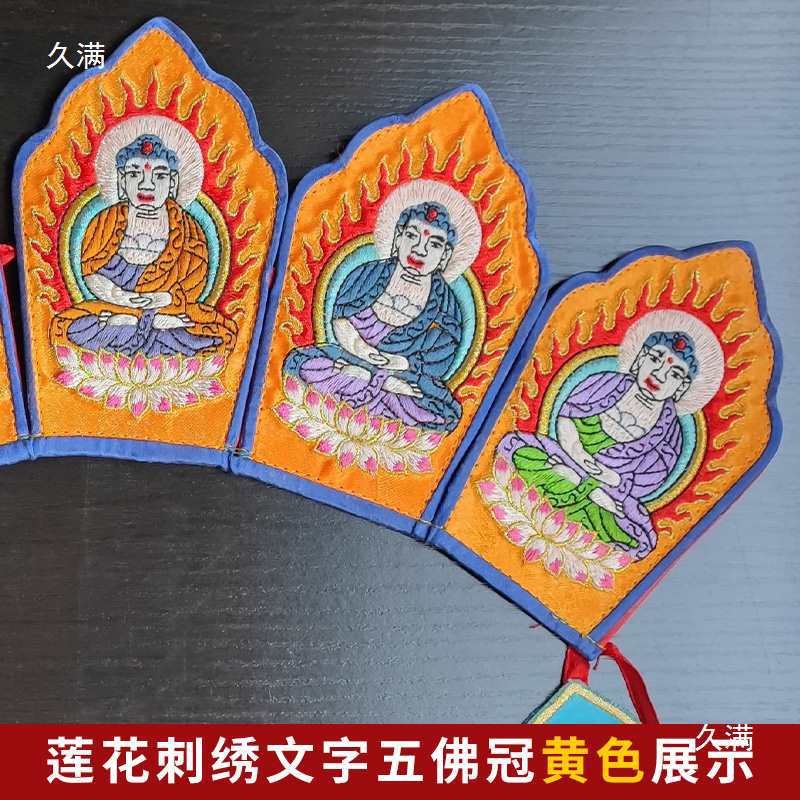 Monk's Clothing, Tang Monk's Hat, Monk's Hat, Vairocana Hat, Five Buddhas Crown, Five Buddhas Crown