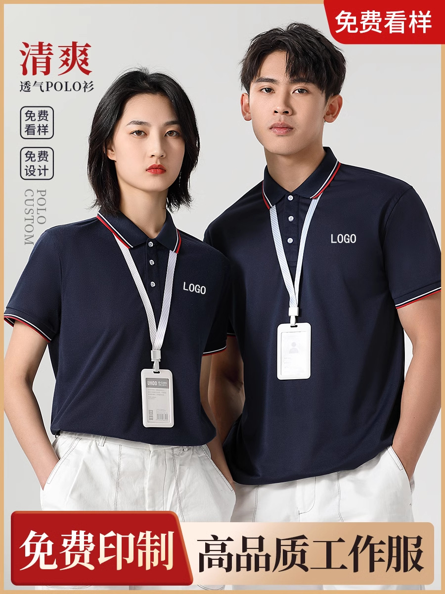 Work Clothes Custom Polo Shirt Advertising Culture Short-Sleeved T-Shirt Pure Cotton Custom Work Clothes Workwear Lapel Printing Logo