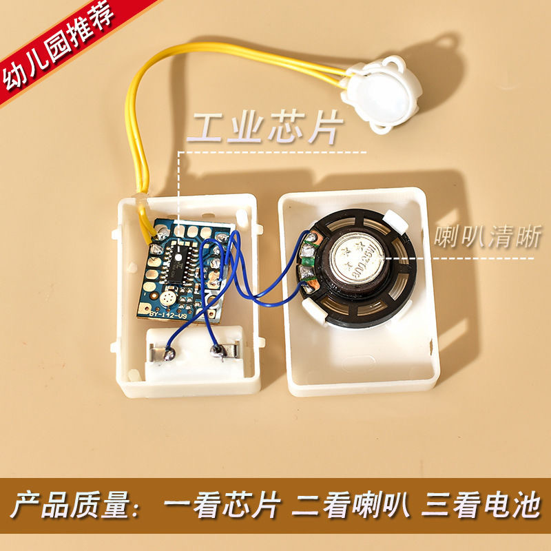 Recordable DIY music box press sound generator plush toy recorder confess artifact can put pendant doll