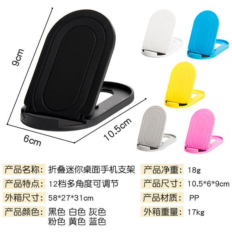 Mobile Phone Desktop Lazy Stand Simple Folding Flat Stand Oval Mobile Phone Stand Printable LOGO