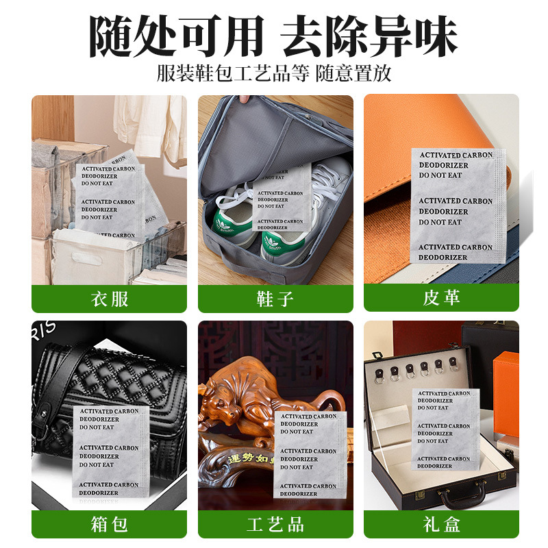 All English Activated Carbon Bag Wardrobe in addition to formaldehyde Shoes Luggage Clothes Moisture-proof Deodorant Air Purification Leather Deodorant