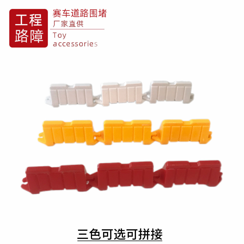 New Toy Water Horse Racing Road Enclosure Engineering Roadblock Yellow Red White Can Be Spliced