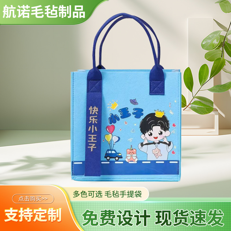 Нетканый подарок для детей на день рождения, сумка принца и принцессы, сумка из войлока для полного месяца, большая емкость, милое кружево