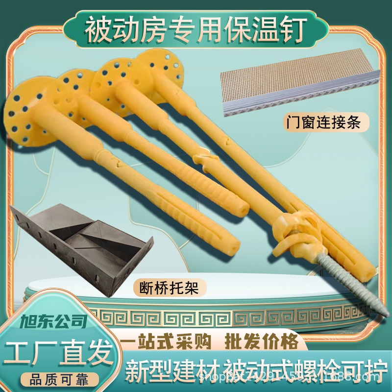 Internal and External Wall Insulation Nails Expansion Nails Insulation Insulation Anchor Bolts Manufacturer Wholesale Integrated Plate Fixed Hanging Mesh Insulation Nails