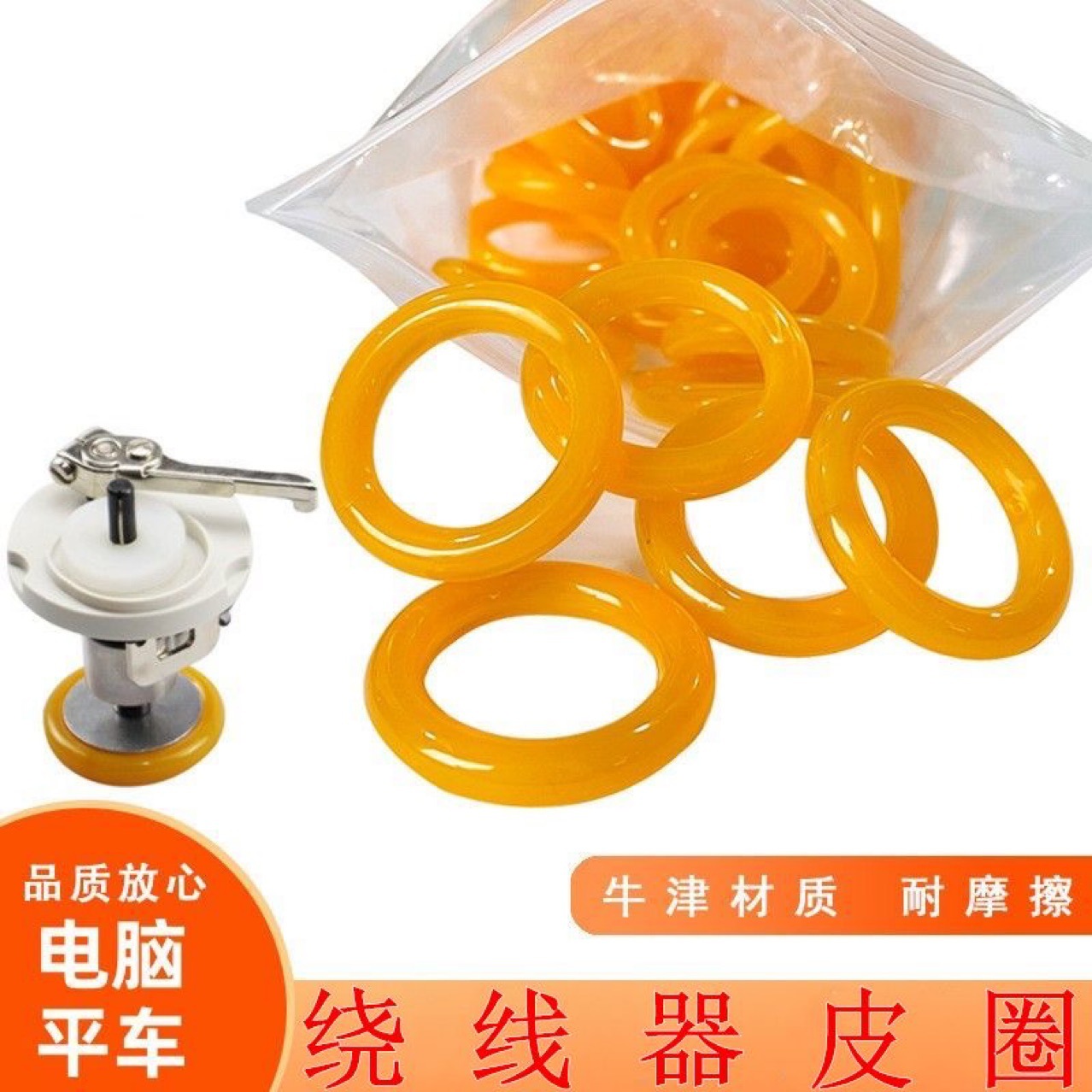 Аксессуары для промышленной швейной машины компьютерная машина с узором синхронная DYcar плоская машина универсальная кожаная катушка резиновое кольцо