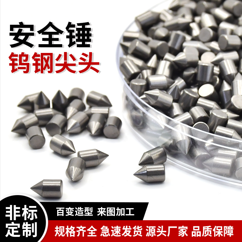 Аварийный молоток для разбивания окон, голова для разбивания стекла, вольфрамовая стальная сплавная насадка, твердый сплав, безопасный молоток с головкой из вольфрамовой стали, вольфрамовая стальная игла