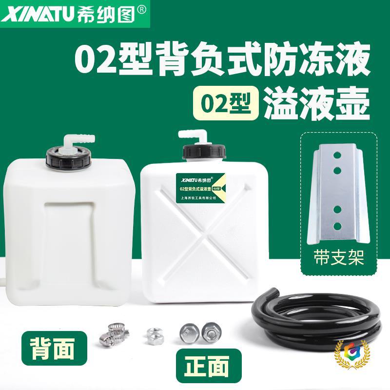✅ New Type of Backpack Overflow Pot Expansion Pot Agricultural Machinery Tractor Modified Small Water Tank Auxiliary Water Tank Return Water