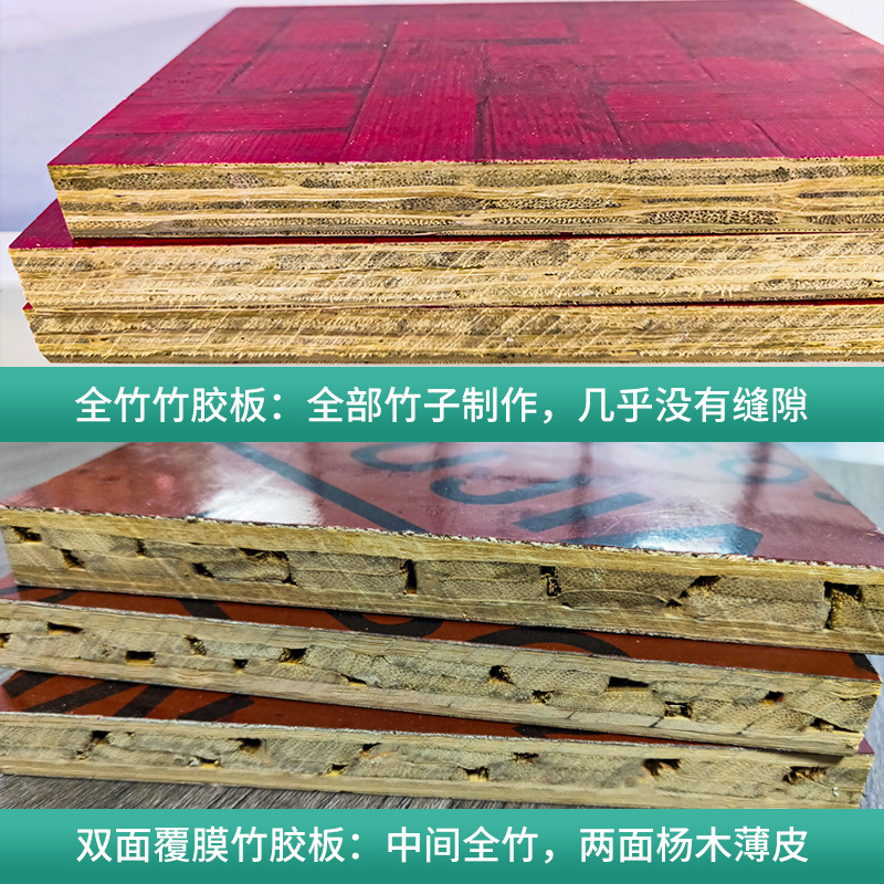 [Free Sample] All-Bamboo Bamboo Plywood Construction Template Construction Site Engineering Bridge Special Waterproof Can Be Laid on the Bottom of the Vehicle