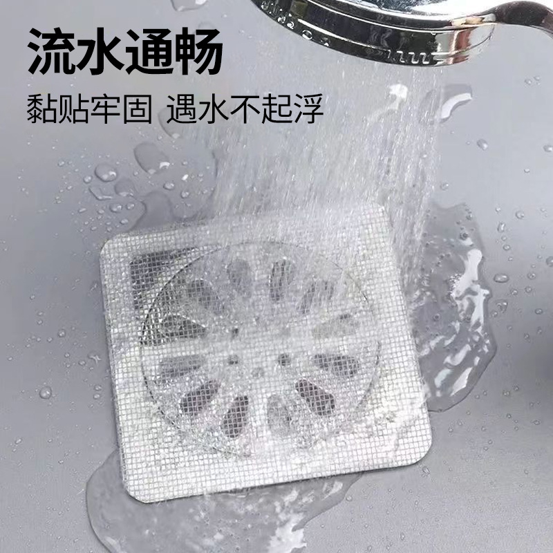 In-Stock Disposable Floor Drain Screen Repair Patch Self-Adhesive Bathroom Hair Anti-Clogging Floor Drain Net Floor Drain Filter
