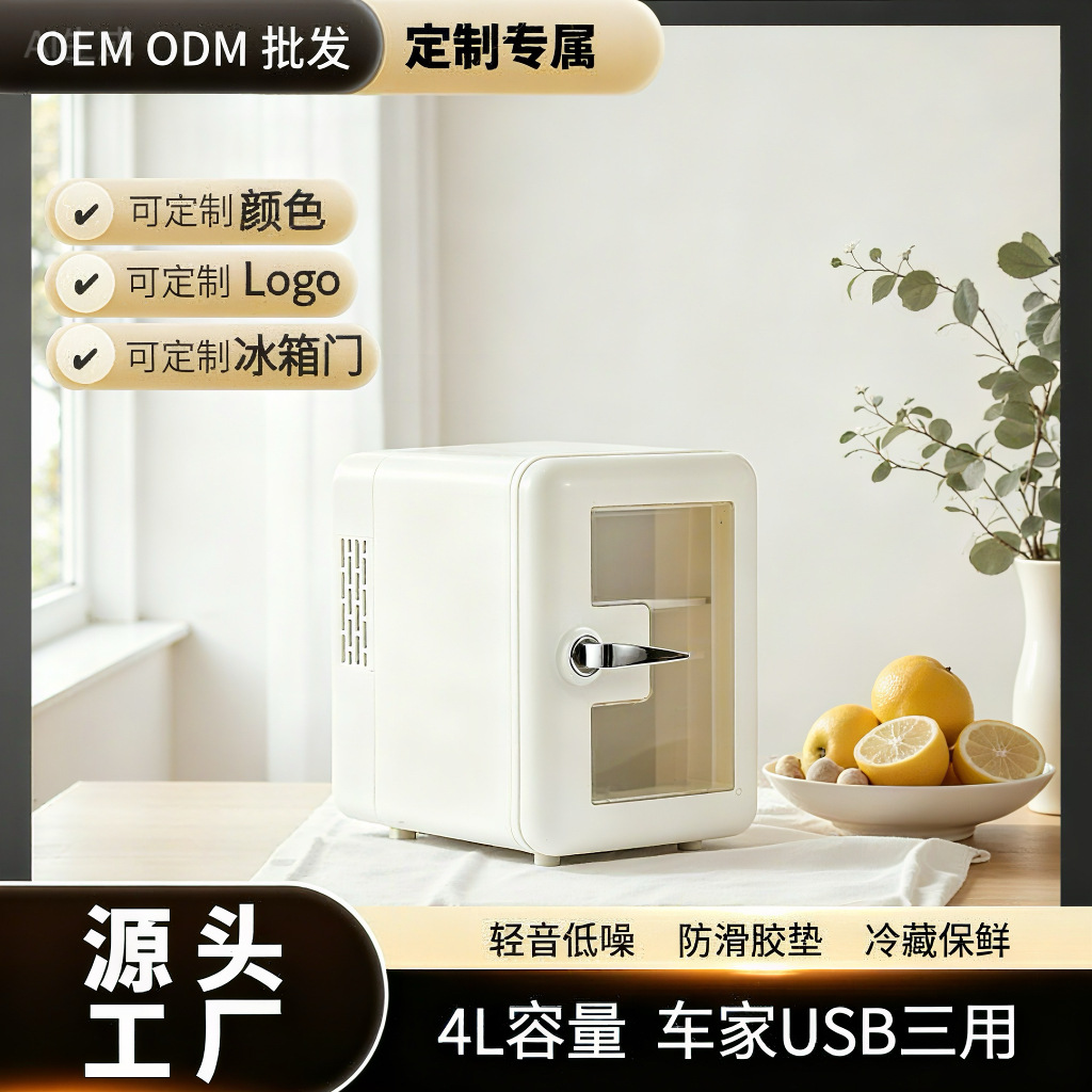 Мини-холодильник для хранения молока, малый холодильник для общежитий, бесшумное охлаждение, индивидуальный заказ