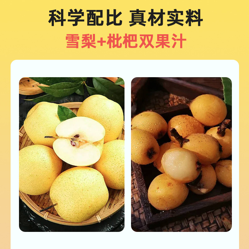 Loquat and Snow Pear Drink Oem Processing and Production Huangtang Batch Customized Production of Special Drink Oral Liquid