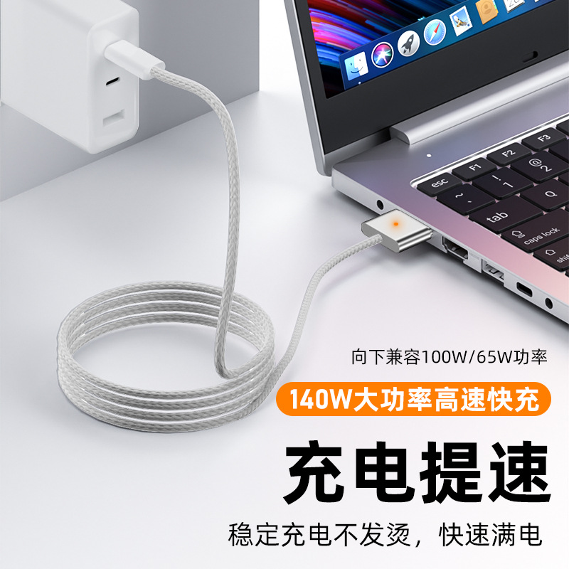 Suitable for Apple Notebook New MacBook Pro Magnetic Ap3 Cable to Magsafe3 Charging Cable 140W