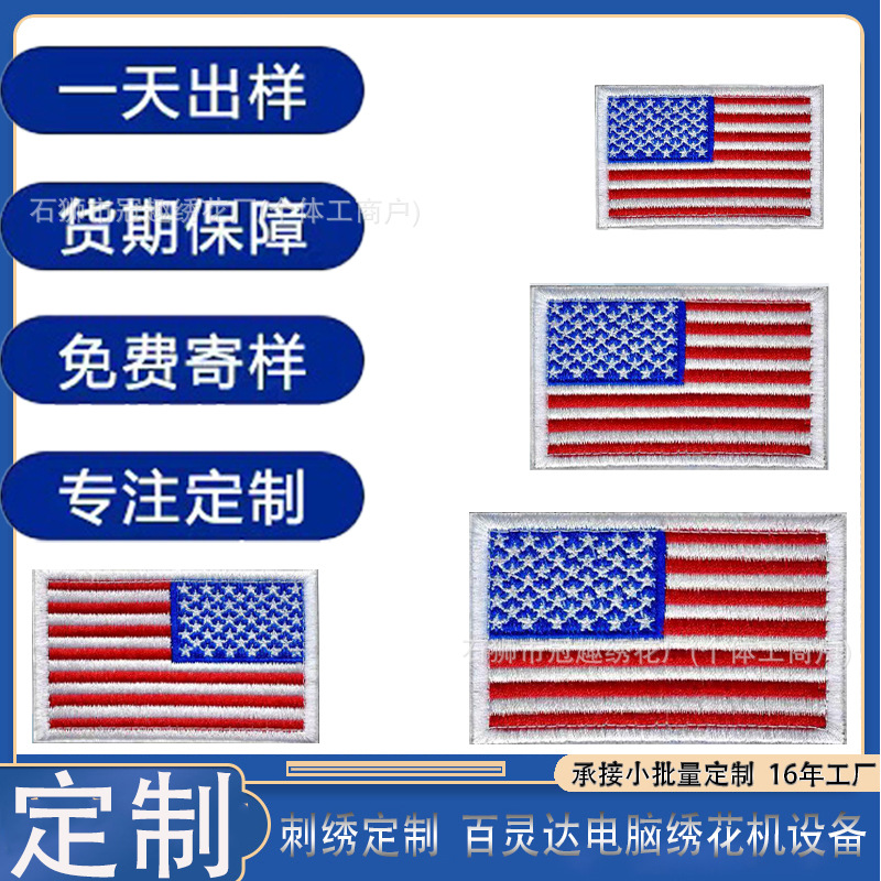 Индивидуальные вышитые повязки и патчи различных размеров