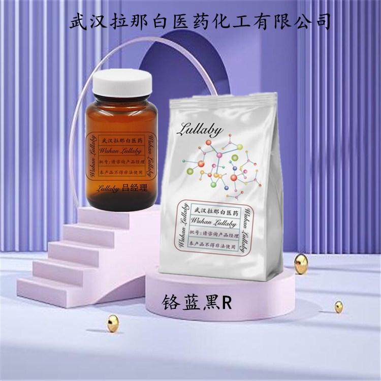 Хром черный R 2538-85-4 средний черный 17 интенсивность 100 сила упаковка 1кг 25кг