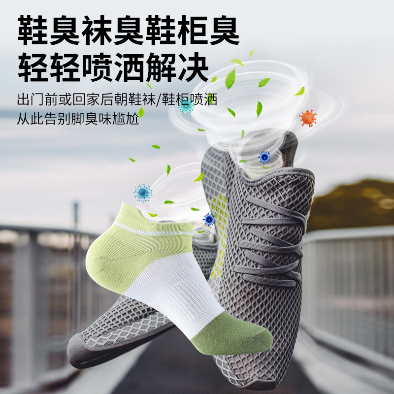 Bright foot Weishi shoes and socks deodorant powder to remove foot odor, sweat, odor, deodorant spray to remove shoe odor genuine goods wholesale