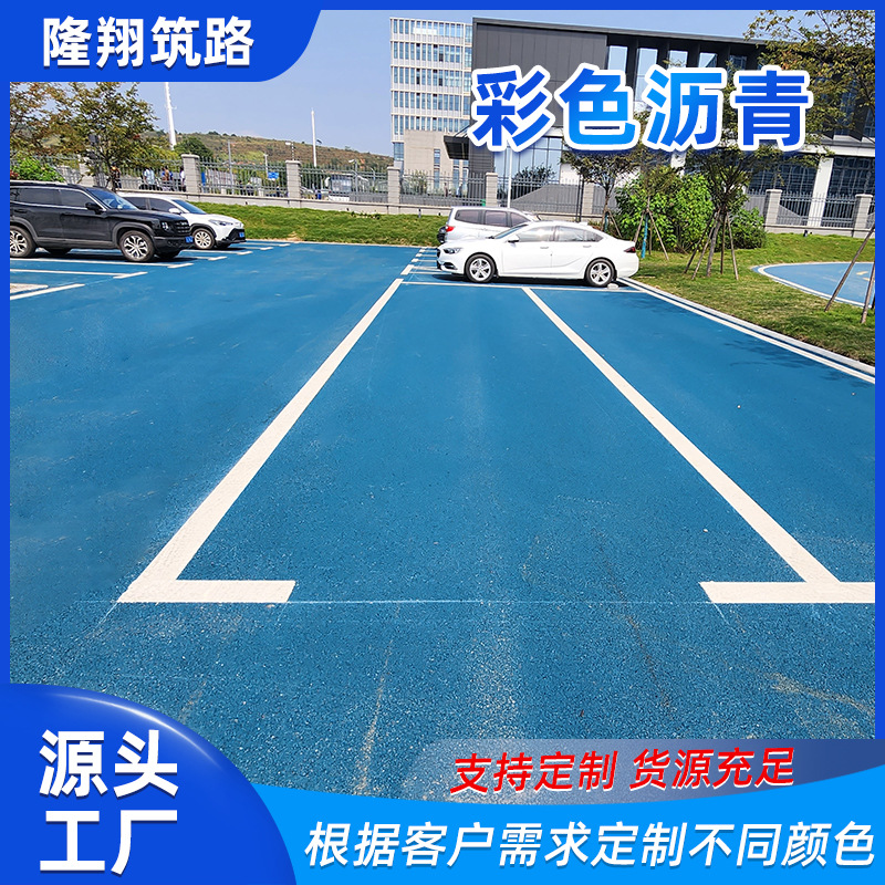 Wholesale Colored Asphalt Anti-Skid Pavement High Viscosity Permeable Colored Asphalt Outdoor Colored Pavement Paint Colored Asphalt