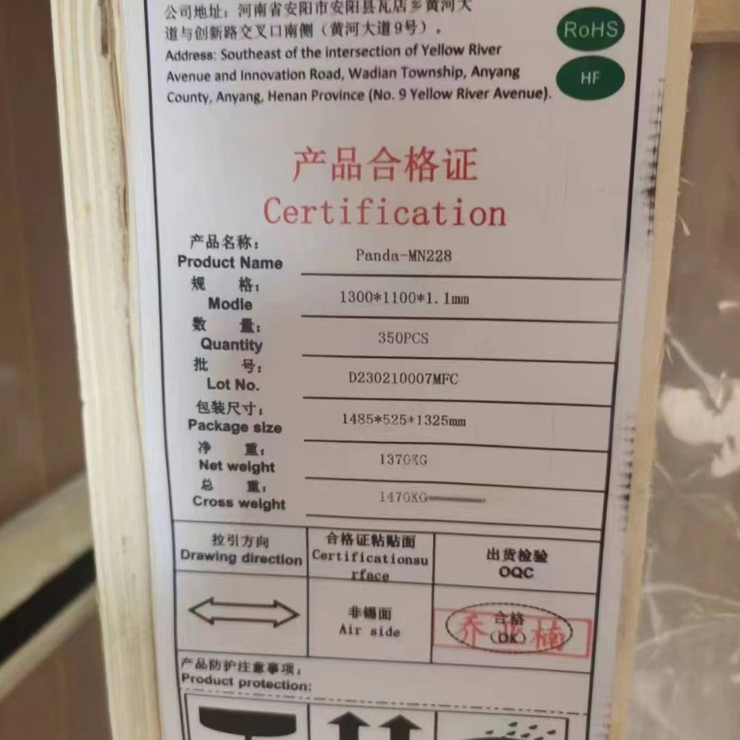 A Product Mn228 1.6 1.8 2.0mm High Aluminum Silicon Panda Glass 3.0mm 4.0 5.0