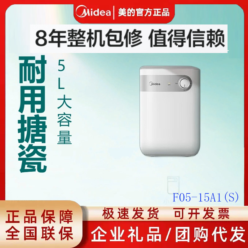 Midea 5L мини-диспенсер для воды с верхним выходом F05-15A1, бытовой, с защитой синего алмаза, малый объем