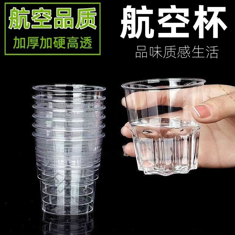 New disposable manufacturers wholesale aviation crystal cup thickened hard food grade commercial household restaurant hard cup