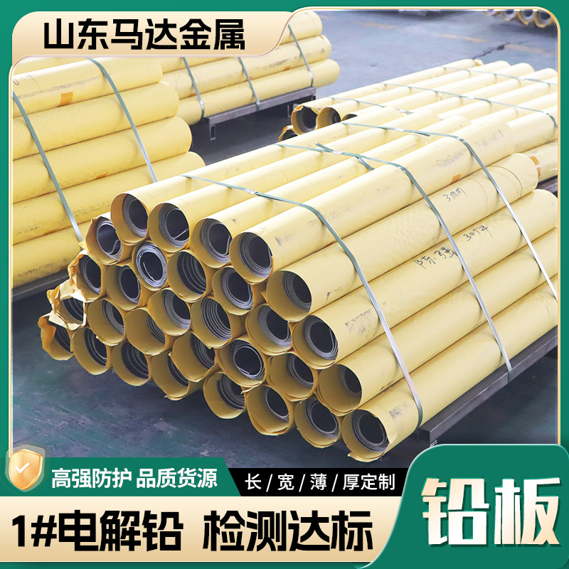 Lead Plate Hospital Anti-X-Ray Lead Plate 2mm Lead Plate Pure Soft Radiation-Proof Lead Sheet Manufacturer Spot Lead Plate