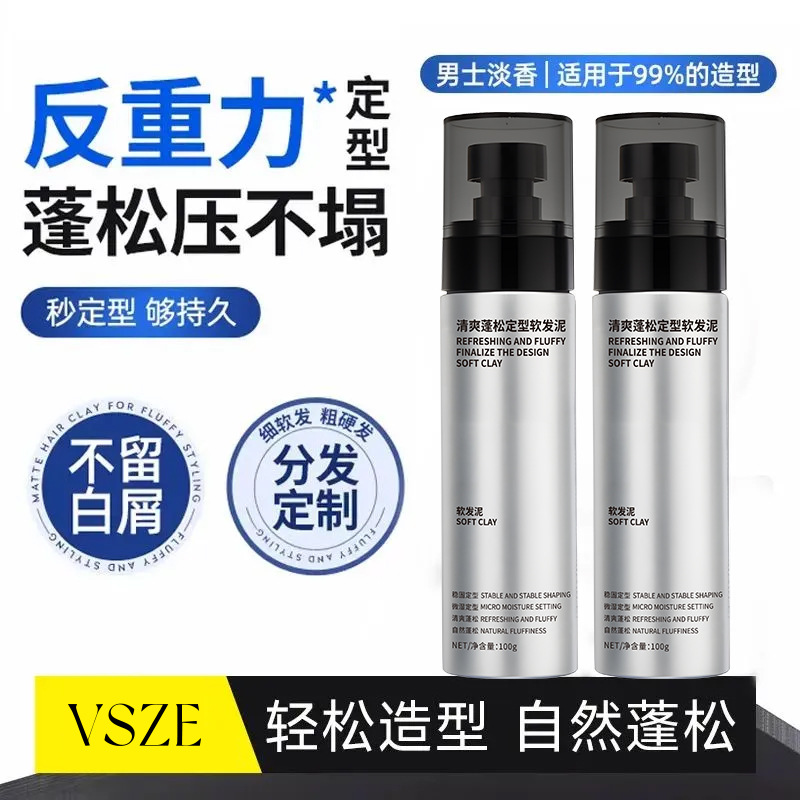 Vsze Refreshing and Fluffy Styling Soft Hair Mud Is Refreshing, Non-Greasy and Does Not Leave White Flakes. the Hair Is Fluffy and Natural. Wholesale in Stock