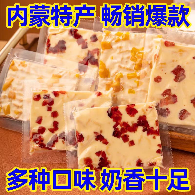 Молочная крышка Внутренней Монголии чистая ручная работа молочные фруктовые зерновые сырные блоки меласагна молочные кожура закуски сэндвич молочные изделия