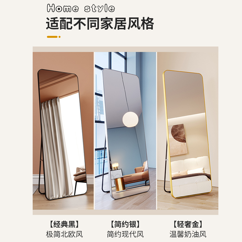 Full-Length Mirror, Floor-Standing, Simple Style for Home Use, Trendy Ins-Style Mirror, Dormitory Bedroom Floor Mirror, Wall-Mounted Dressing Mirror