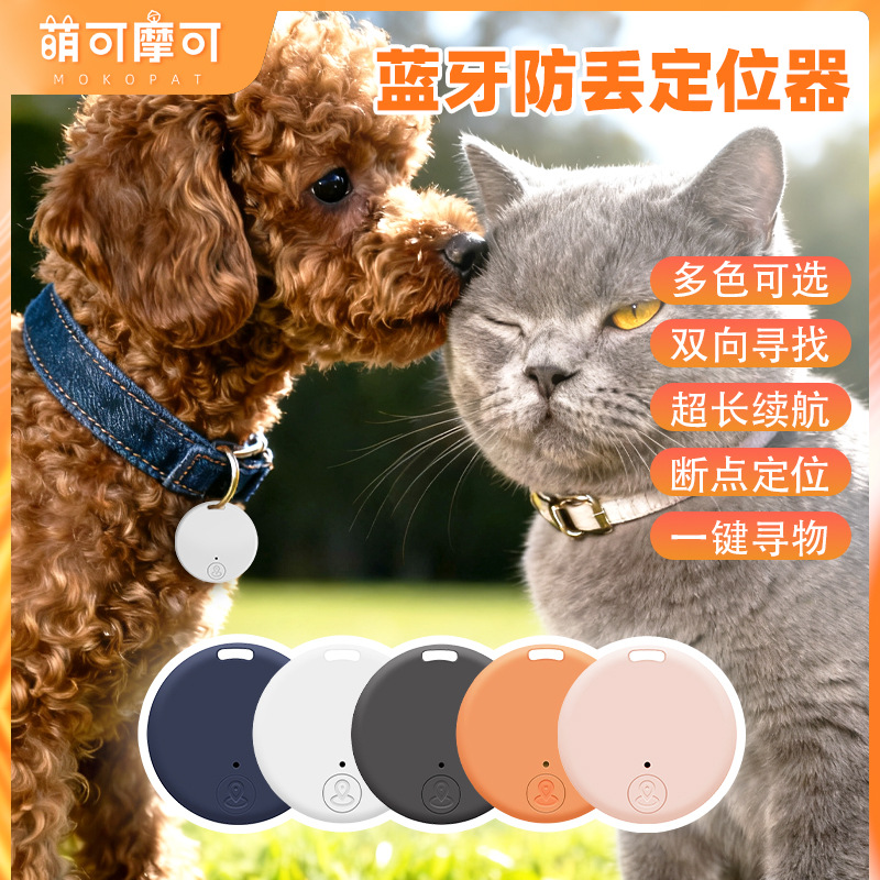 Кросс-граничное круглое устройство против потери, двухсторонний поисковик объектов, анти-утеряющий локатор для мобильных телефонов, универсальное Bluetooth устройство против потери для Android и iOS
