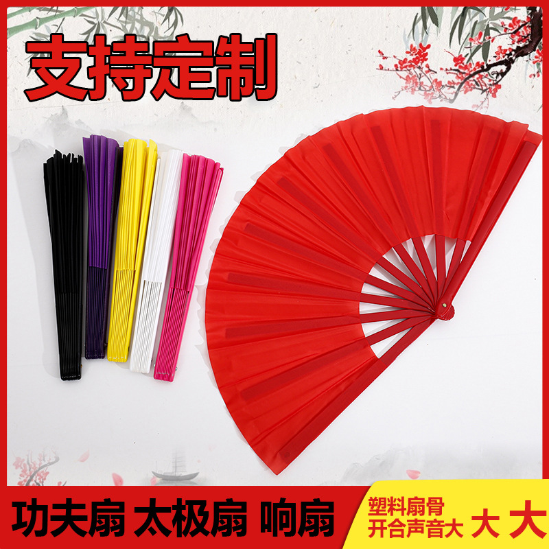 Веер тайцзи кунг-фу 33.3 см пластиковый для взрослых китайских боевых искусств оптовая продажа