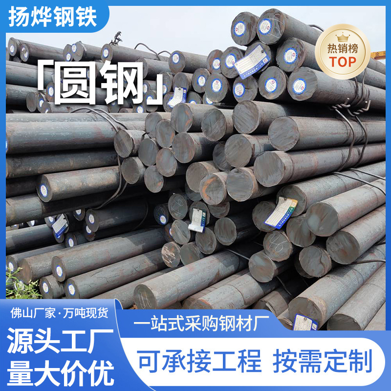 Оптовая продажа холоднокатаной углеродной круглой стали Фошань, холоднокатаная круглая сталь, круглая сталь нулевого реза
