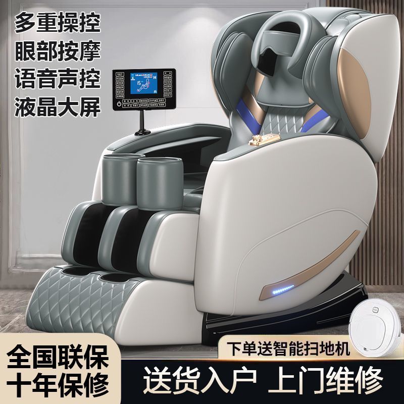 Massage Chair Home Full Body Luxury Middle-Aged and Elderly Multi-Functional Intelligent High-End Cervical Spine Massager Sofa