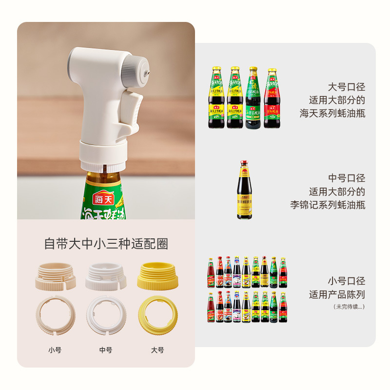 Oyster Sauce Bottle Squeezer Haitian Plastic Oil Bottle Universal Press Nozzle Squeeze Oyster Sauce Press Nozzle Pump Head Press Type