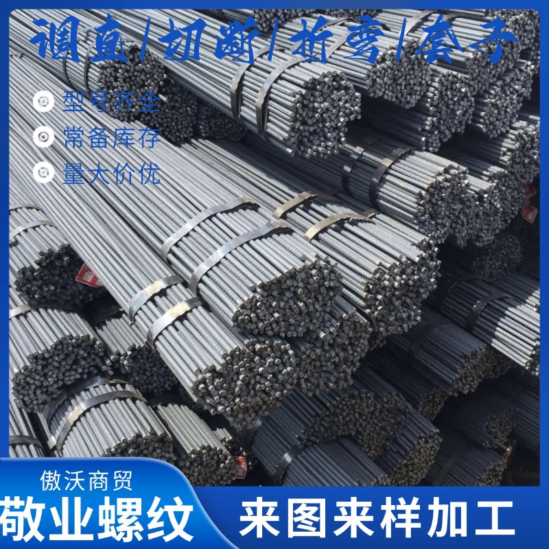Hebei Province Direct Supply Hrb400E Hrb500E Four-Grade Threaded Steel Ribbed Steel Various Processing