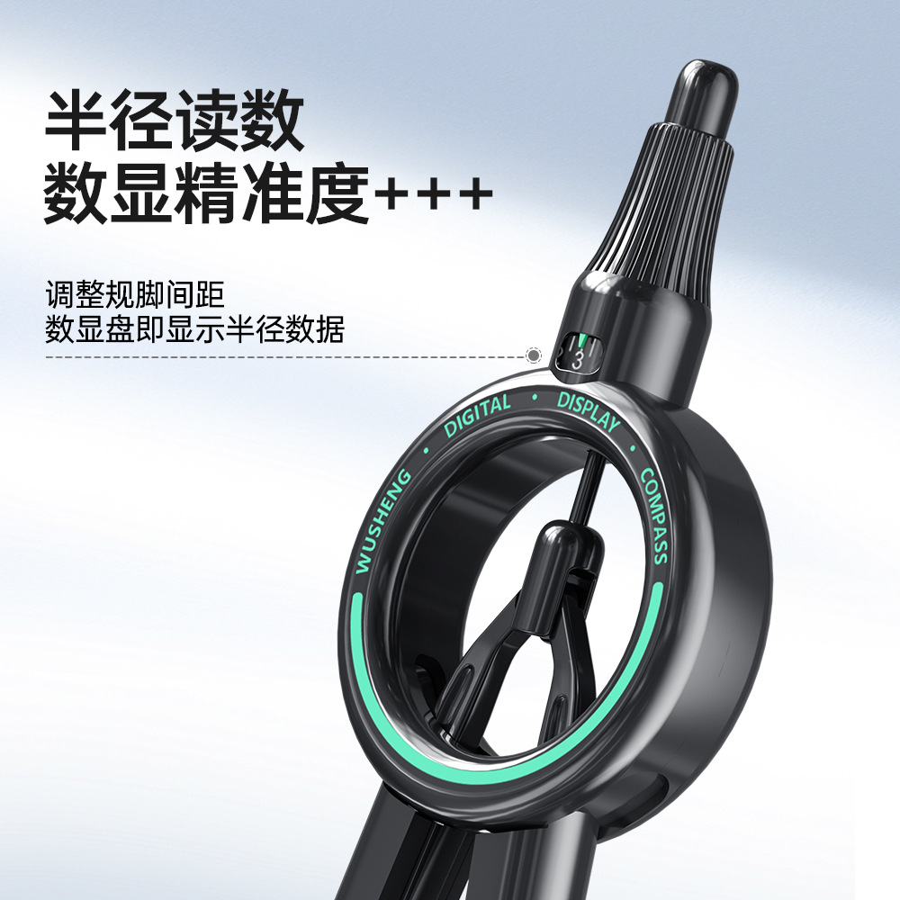 Wusheng Digital Display Press Compass Pro Primary School Student Exam Special Junior High School Student Upgraded Second Generation Black Technology Compass