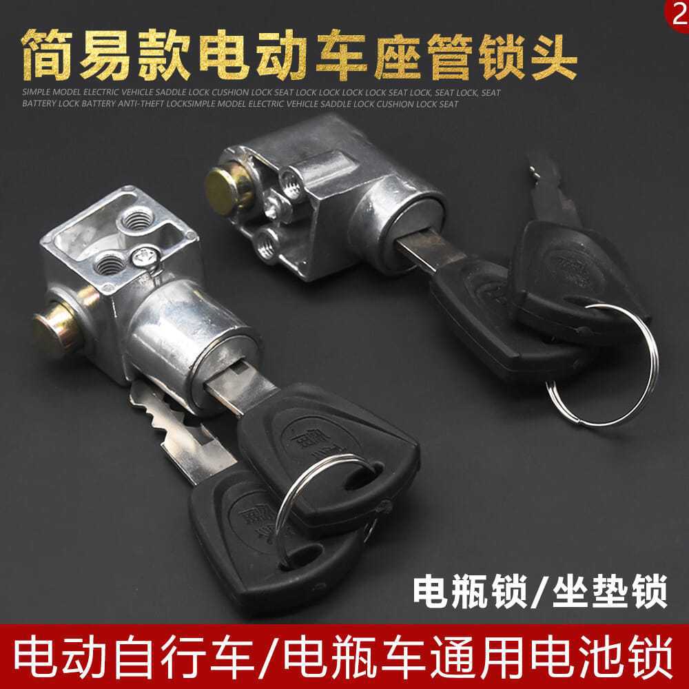 Замок для аккумулятора электромобиля антиугонный замок для батареи