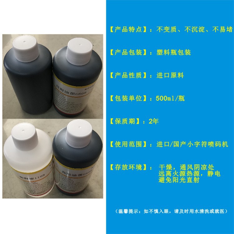 Small Character Inkjet Black Bottled Universal High-Adhesion Ink Production Date Dot Matrix Coding Machine Inkjet Printer Consumables